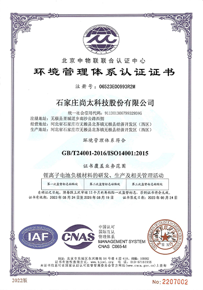 ISO 14001 ���ι���ϵͳ��֤֤��.jpg